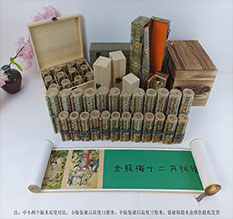 淄川春画全集之金瓶梅绘画24手卷